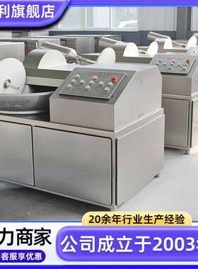 全自动猪丸肉子变频斩拌机不加锈钢豆皮斩碎器12机5鱼豆腐工设备
