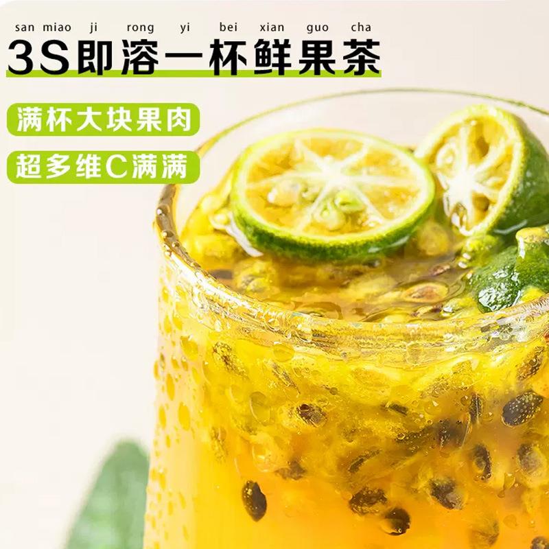 【】青桔柠檬百香果茶水果茶冲泡饮品300克/袋(5克60包便携冲泡 - 图1