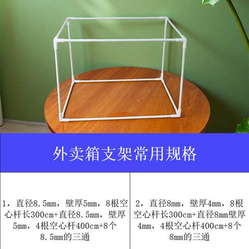 定制玻璃纤维杆箱包支撑杆送餐保温箱内骨架空心玻纤管外卖箱支架 - 图1