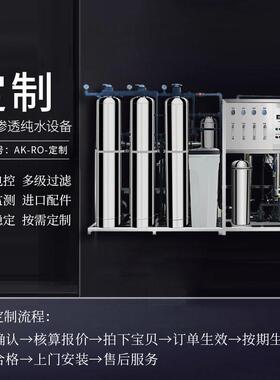 艾柯材料分析超纯水机1000L/H材料分析实验室二级水纯水设备