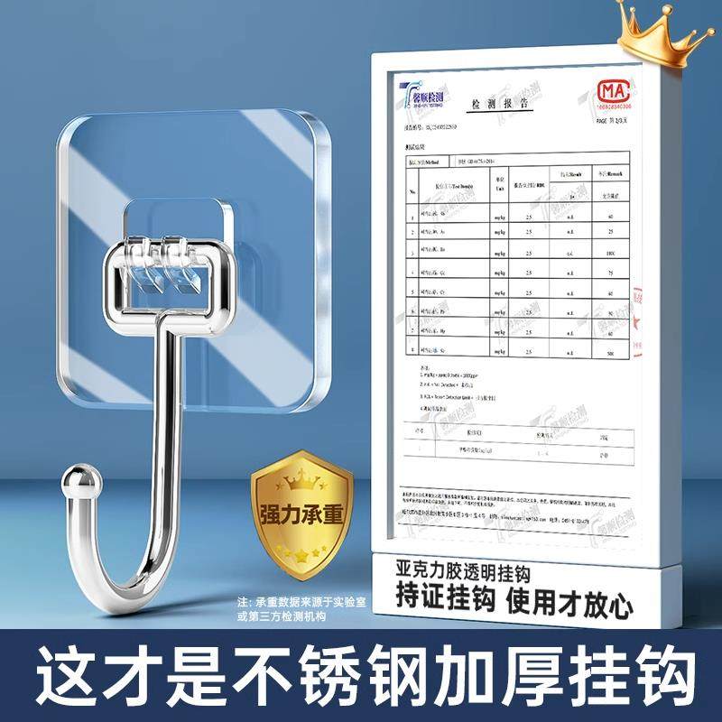 乳胶漆墙专用挂钩免打孔黏胶强力承重壁挂墙面黏钩不锈钢无痕挂勾,淘宝优惠券,粉丝福利购,淘宝优惠卷