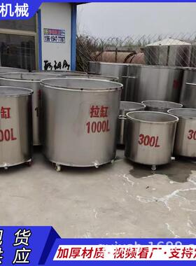 罐不锈储钢拉缸304分散桶 机不锈钢 涂料搅拌拉缸 分散储油罐