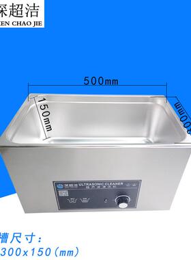 小型超声波清洗机工业五金超洁CJ-80B小龙虾PCB主板清洗仪
