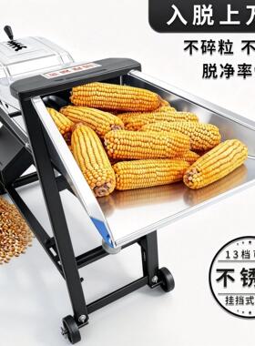 电动家用220V挂挡可调节玉米脱粒机双滚筒脱粒不碎芯加大加厚款