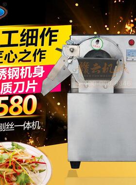赣云牌145型刨片刨丝机小型商用切片切丝设备土豆丝萝卜丝加工
