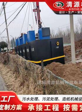 造纸厂一体化污水处理设备PCL核酸检测地埋一体化污水处理设备
