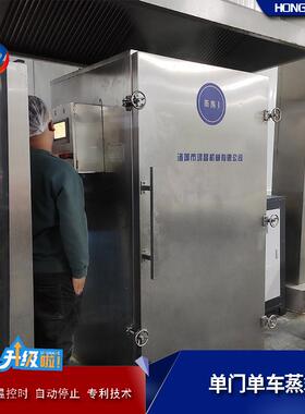 海参大型全自动蒸箱 鸿昌海产品蒸煮设备 单门推车式蒸箱