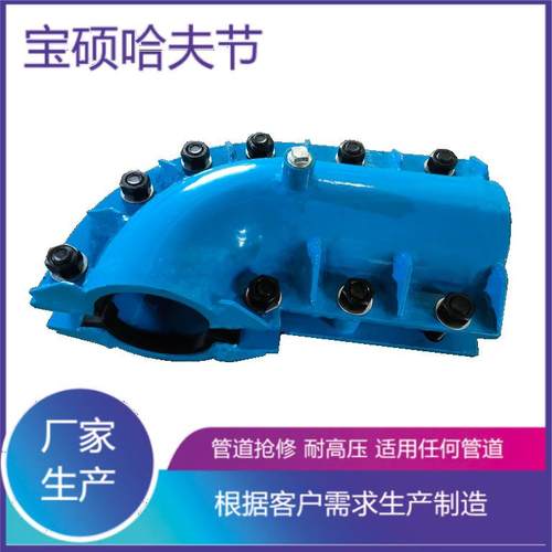 DN80不锈钢管砂眼焊缝堵漏防漏水异形抱箍夹具宝硕弯头哈夫节 - 图3