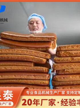 全自动切糕机商用糯米糕芝麻糕马拉糕绿豆糕发糕枣糕切糕设备