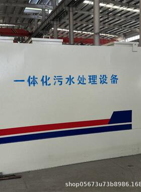 食品废水处理设备厂家豆腐生活养猪酿酒工厂废水器环保设备
