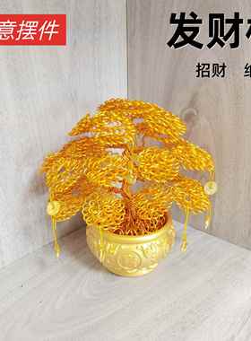 新款款招财好运车载发财树意桌面小摆件高新档轻装奢办创公室酒柜