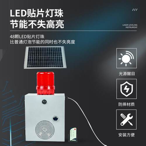 户外微波感应太能光报警工ANT-Y33器路口阳地语音提醒播报声喇叭 - 图0