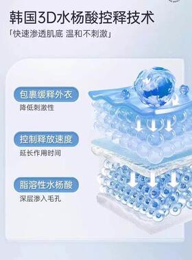 温博士b5清洁水杨酸收缩毛孔头闭口保湿涂抹面膜官方正品