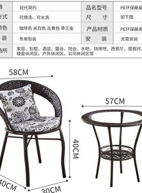 星城藤椅三件套阳台小桌椅家用休闲网红庭院靠背椅子