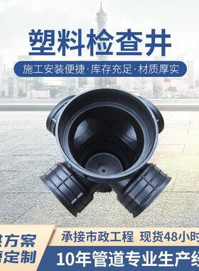 塑料污水检查井pe直通检查井市政工程雨水检查井地下排水塑料井