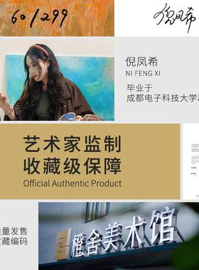 橙舍的画×倪凤希秋日暖阳现代客厅沙发背景墙轻奢高级感艺术挂画