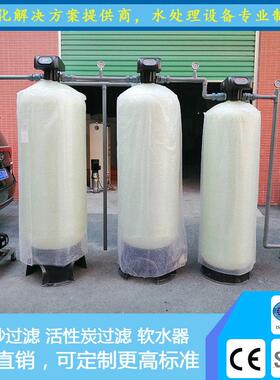 工厂定做2吨级反渗透设备可过滤河水地下水用于工业生产净水器