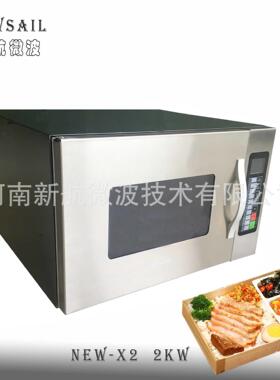 厂家供应商场酒店商用微波炉大功率加热盒饭速食快餐设备加热盒饭