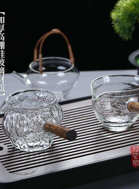 玻璃藤提梁公道杯高颜值透明分茶器公杯玻璃加厚绿茶泡茶器