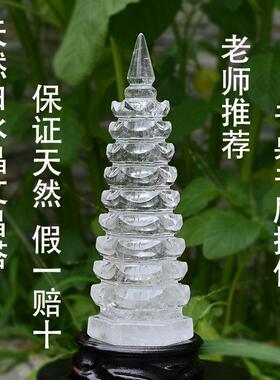 白水晶文昌塔九层13十三层书房书桌工艺品给男女学生孩子高档礼品