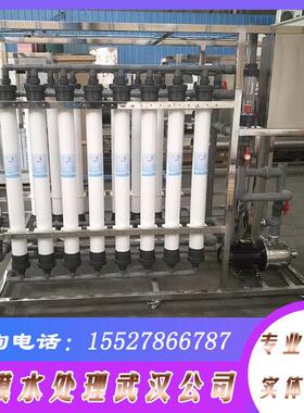 水净化大型工业工厂用超滤膜车用尿素过滤水处理设备净水机过滤器