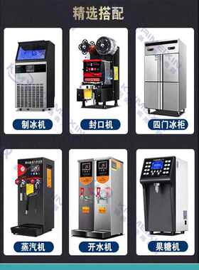 奶茶店设备全套冷藏操作台架子工作台冰柜饮品店奶茶机商用水吧台