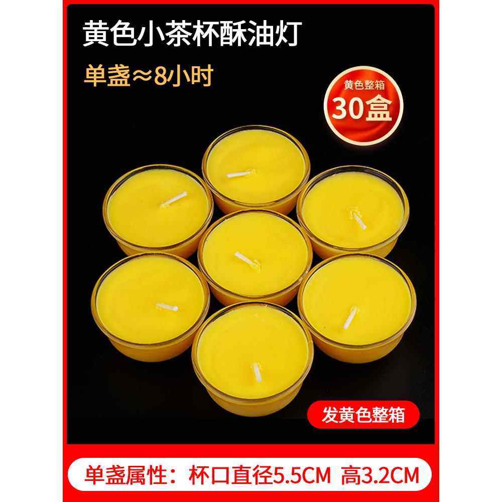 明德8小时茶杯酥油灯家用无烟蜡烛灯七色七彩茶杯酥油7彩MD0316,淘宝优惠券,粉丝福利购,淘宝优惠卷