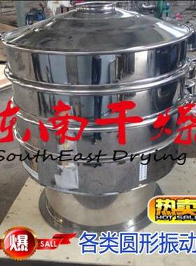 厂家供应不锈钢振动筛圆形振动筛选机颗粒粉末分离设备可实验