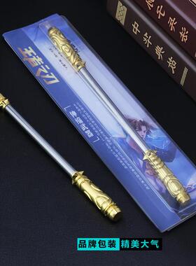 王者孙悟空伸缩金箍棒至尊宝地狱火齐天大圣伸缩精装版23-30cm