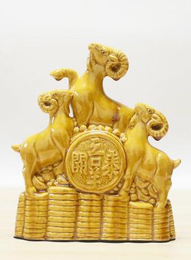 陶瓷三羊开泰摆件家居客厅办公室装饰品生肖羊工艺品礼品陶瓷羊
