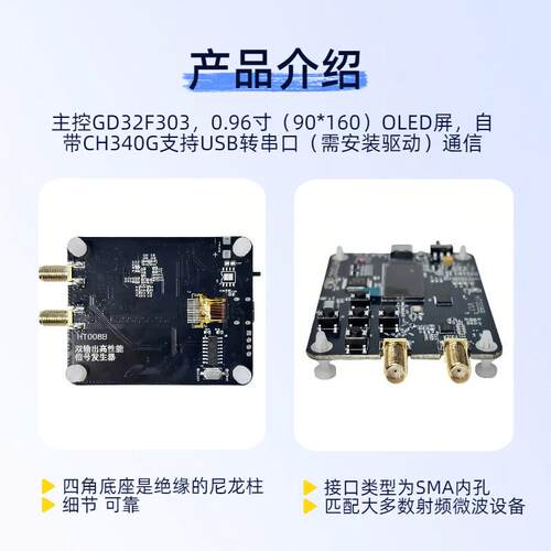 HT008B射频信号源发生器 频率50MHz-6400MHz串口控制MAX2871 2870 - 图0