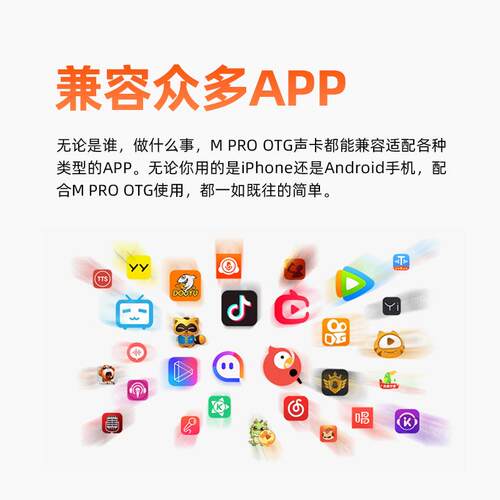midiplus studio m pro OTG手机电脑直播主播设备外置迷笛声卡 - 图3