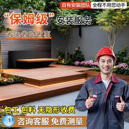 塑木地板户外庭院露台露天室外阳台铺装地面铺设自铺小院子防腐木 - 图0
