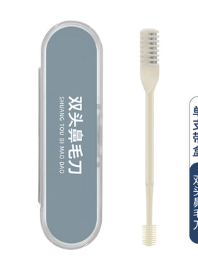 鼻毛鼻毛旋转清理鼻孔美容工具
