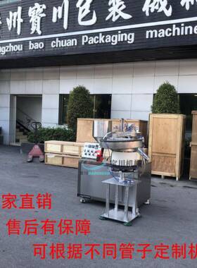 立式牙膏芥末酱灌装封口设备全自动自动BB霜塑料软管灌装封尾机