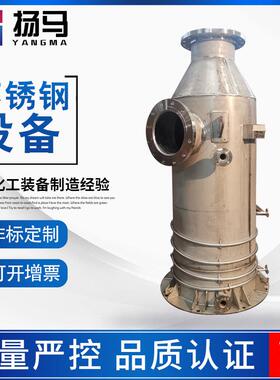 【非标定制】31603不锈钢热水解罐 优质31668化工不锈钢储罐