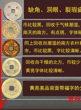 五帝钱真品六帝古铜钱压门槛清代公博评级盒子币纯黄铜挂件保真