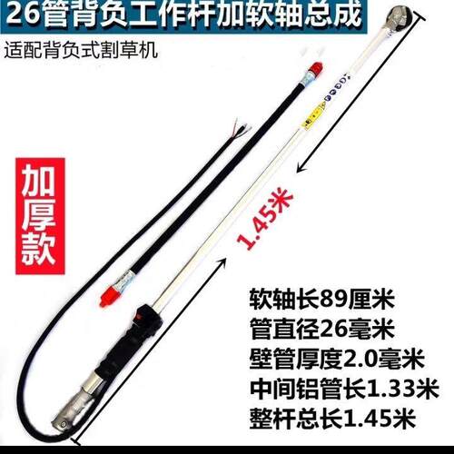 加厚割草机工作杆子总成操作传动轴铝管侧挂式背负式通用灌机配件 - 图3