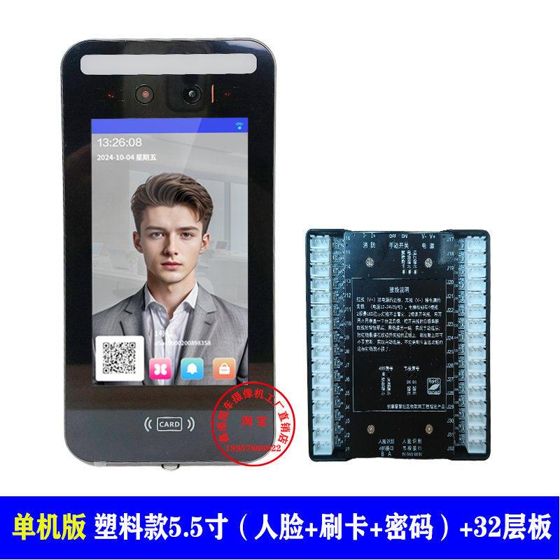 Elevator dynamic face recognition attendance access control 5.5-inch layered non-layered face card swipe NFC password applet