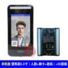 Elevator dynamic face recognition attendance access control 5.5-inch layered non-layered face card swipe NFC password applet