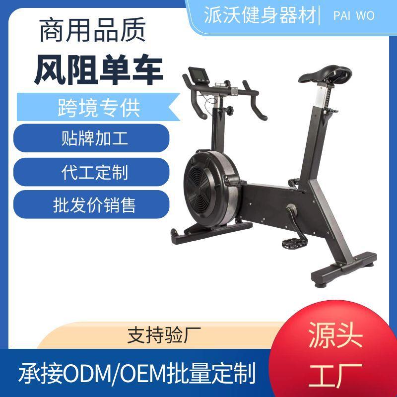 Factory wind resistance spinning bicycle commercial silent fitness equipment adjustable gym commercial wind resistance bicycle