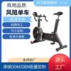 Factory wind resistance spinning bicycle commercial silent fitness equipment adjustable gym commercial wind resistance bicycle