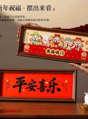 2026新年客厅玄关相框摆件马年台