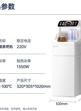 若澜茶吧机2025新款饮水机家用全自动智能办公室下置一体柜水吧机