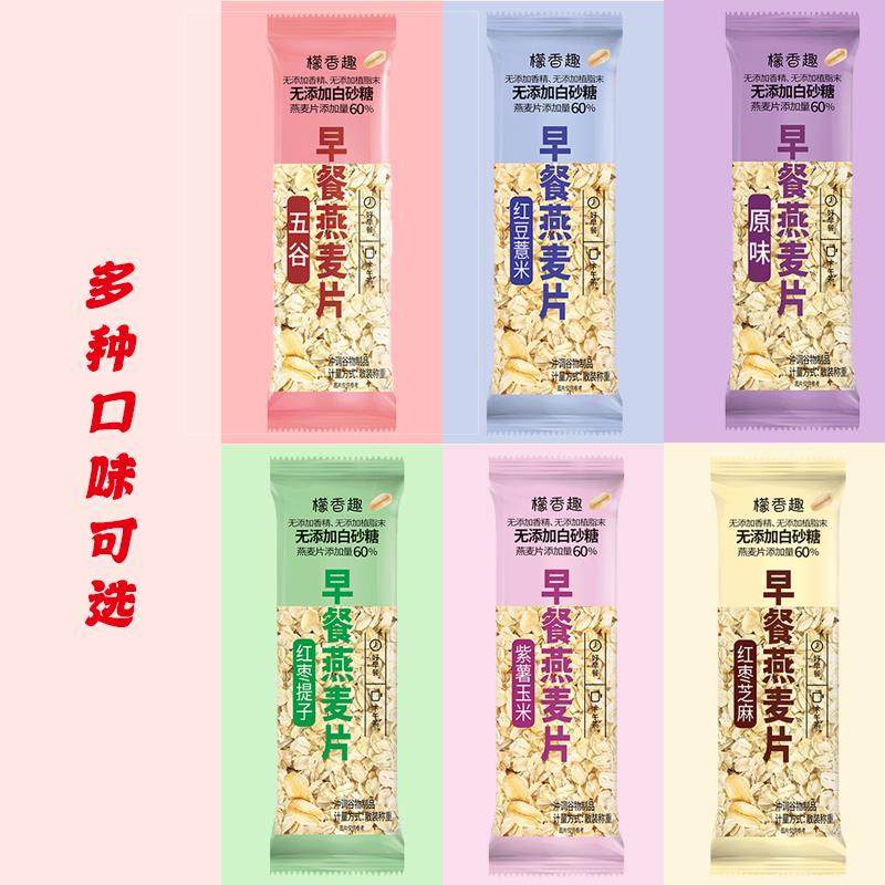 檬香趣早餐燕麦片500g冲饮麦片零食整箱水果即食代餐红豆薏米红枣,淘宝优惠券,粉丝福利购,淘宝优惠卷