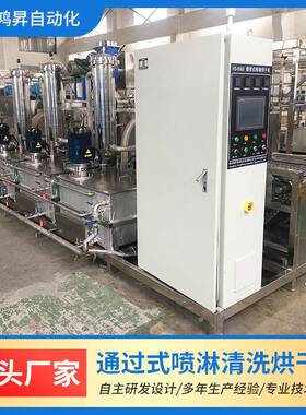 通过式喷淋清洗烘干机全自动一体式超声波清洗机除油清洗烘干线