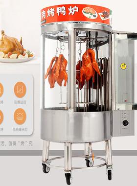 CY-680D自动旋转圆筒烤鸭炉 电热恒温烤肉炉烤鱼炉烤五花肉炉