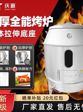 广东不锈钢烧鸭烧猪炉加厚脆皮五花肉烤鸭炉气炭两用多功能烧腊炉
