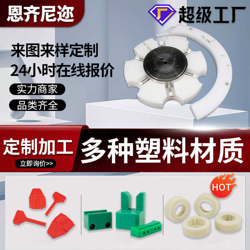 浇筑抗磨齿轮抗冲击peek轮设计加工件加工制品星含油挡板upe尼龙,淘宝优惠券,粉丝福利购,淘宝优惠卷