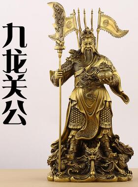 黄铜九龙关公铜像摆件铜关公财神关公像客厅商铺摆设工艺品
